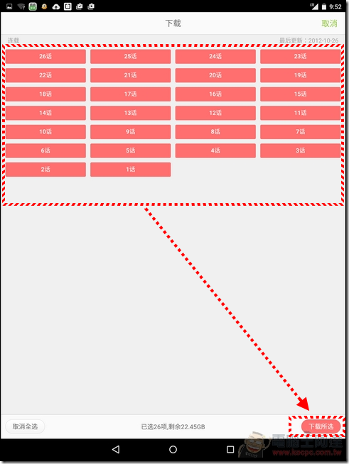 追追漫畫 Android版-唯一超越布卡漫畫的免費漫畫App