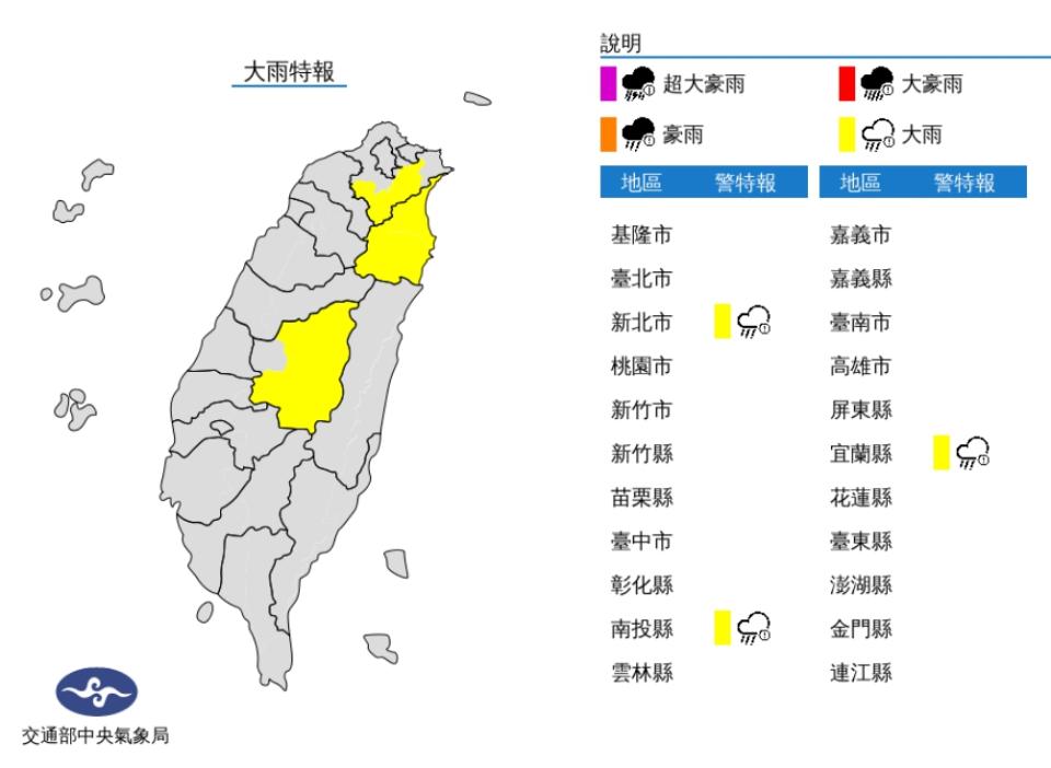 氣象局針對新北、南投及宜蘭大雨特報。（中央氣象局）