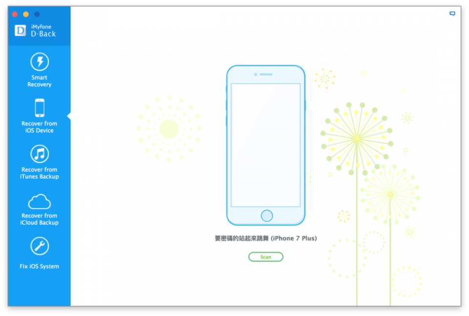 iMyfone D-Back，救援iPhone照片、WhatsApp、WeChat、簡訊、影片...