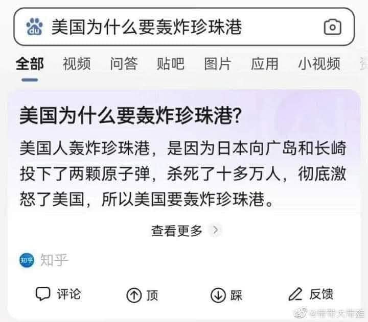 網友po出截圖引起熱議。（圖／翻攝自臉書社團「爆廢公社公開版」）