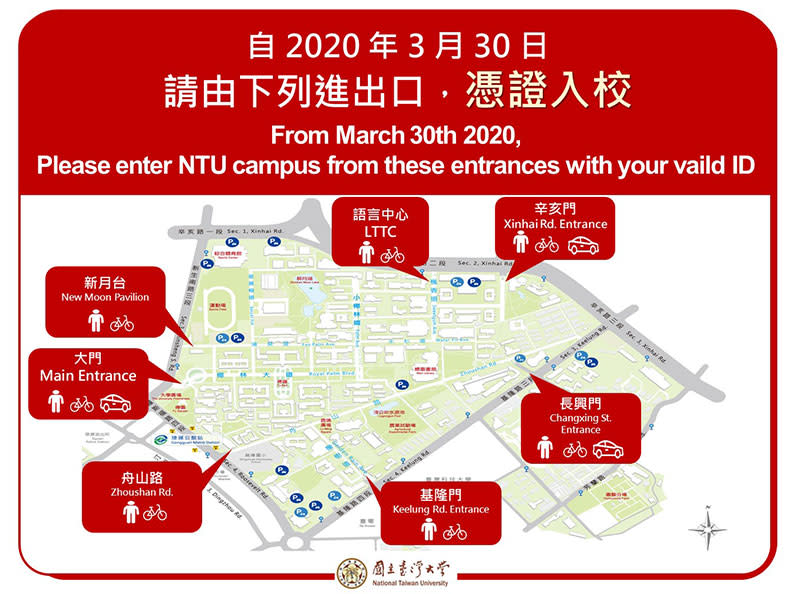 3月30日台大開始實施軟封校；台大提供。