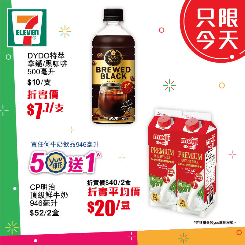 【7-11】買滿$100 即享77折（只限11/07）