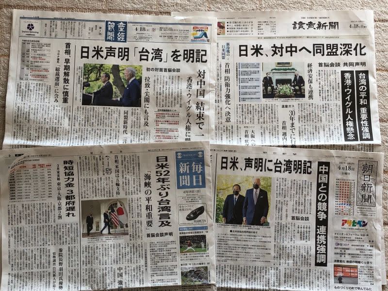 ▲日本學者在臉書上貼出今（18）日本媒體的頭版以及內頁報導，可見台灣議題的重要性。（圖／翻攝自臉書）