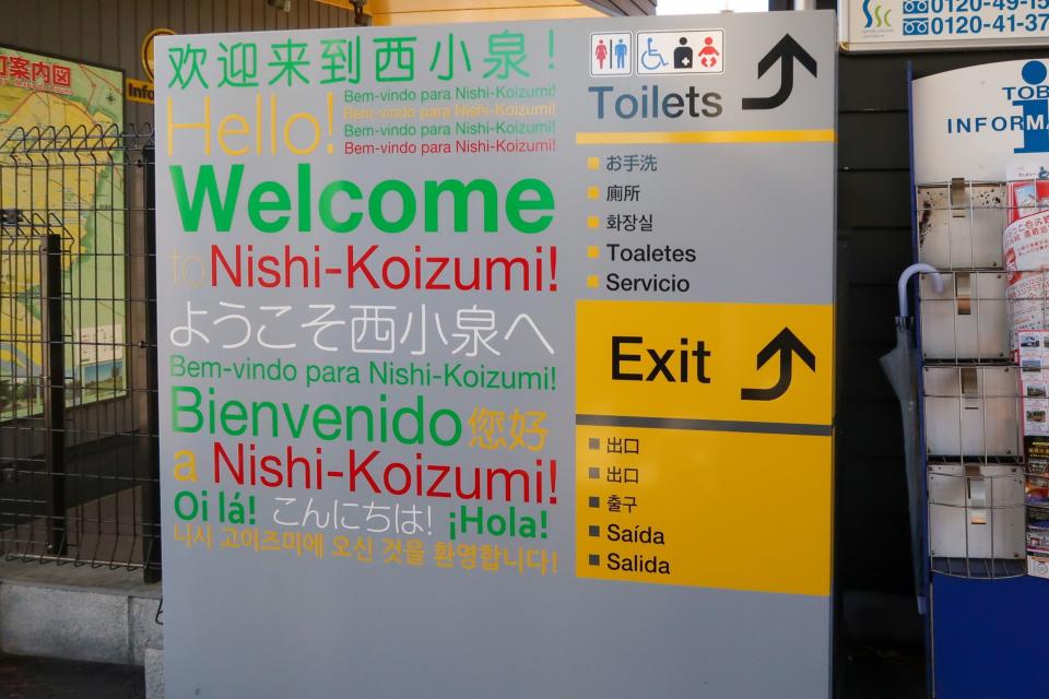 A signage at Nishi-koizumi station in Oizumi, in January. About a fifth of Oizumi's roughly 42,000 residents are foreign-born. (Photo: Erica Yokoyama/Bloomberg)