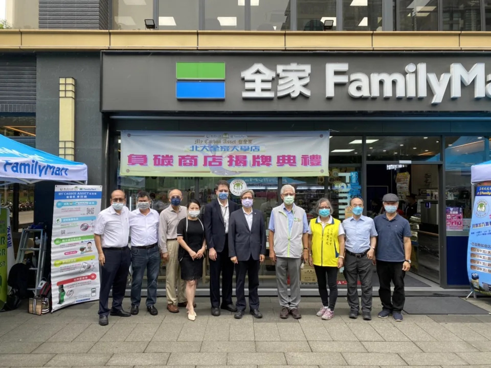 台北大學攜手全家便利商店於三峽北大特區推出首家負碳商店。圖／YAHOO財經。