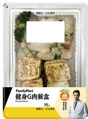 健身G肉餐盒（461kcal，NT$89元） source：foodsafety.family.com.tw