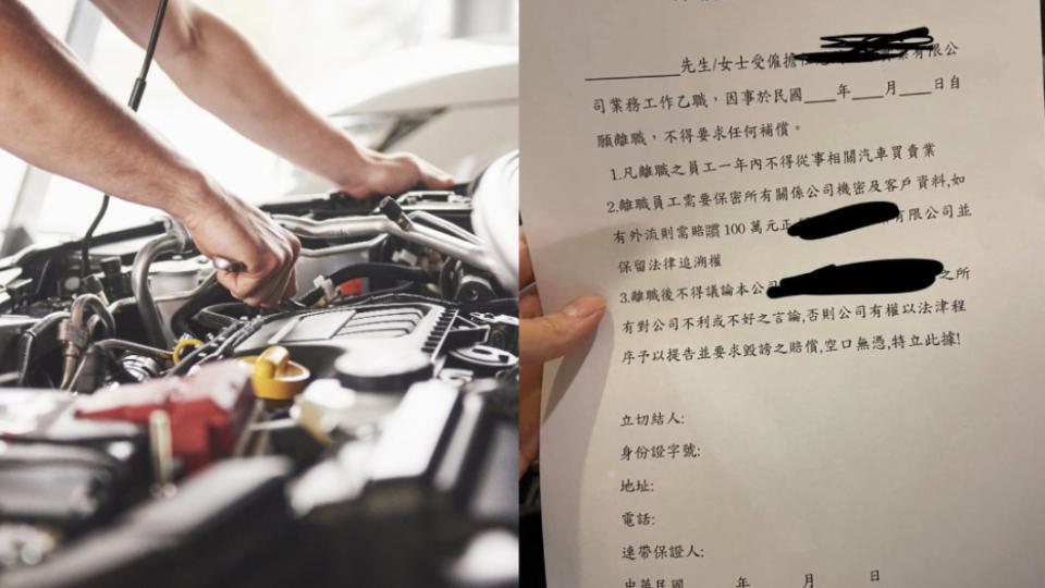 二手車行員工離職被逼簽切結書。（圖／翻攝自shutterstock 達志影像、爆料公社Facebook）