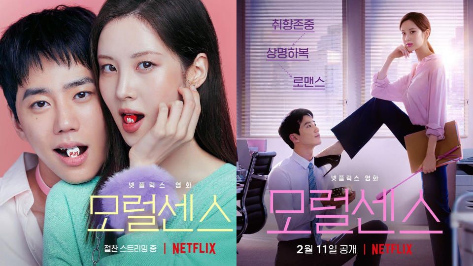 Netflix《解禁男女》海報