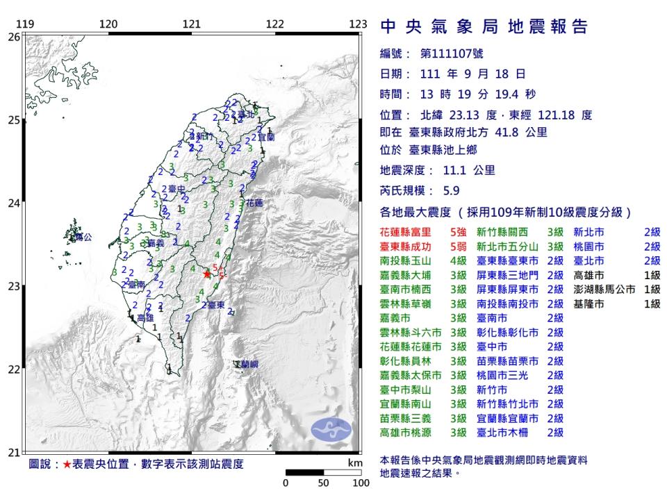 今下午1點19發生極淺層的地震，台灣多縣市皆感受明顯。（圖／中央氣象局）