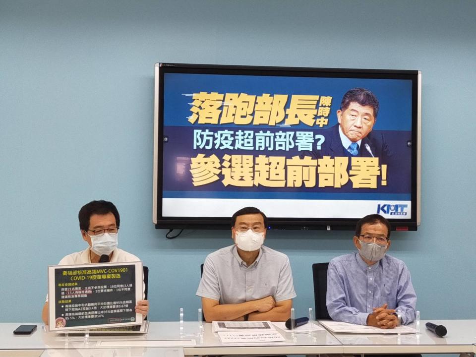國民黨團召開記者會，抨擊民進黨台北市長參選人陳時中的競選團隊。   圖：國民黨立法院黨團/提供
