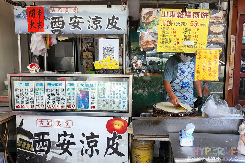 台中｜西安涼皮雜糧煎餅