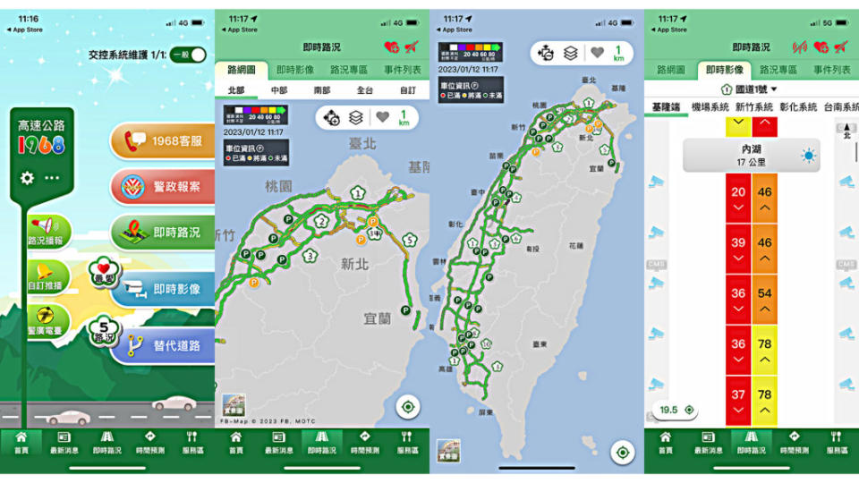 高速公路1968 App針對國道使用者提供相當完整路況資訊。(圖片來源/ 高速公路1968)