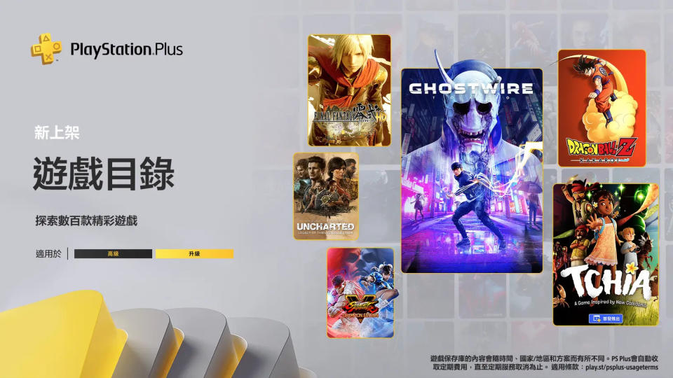 PS Plus