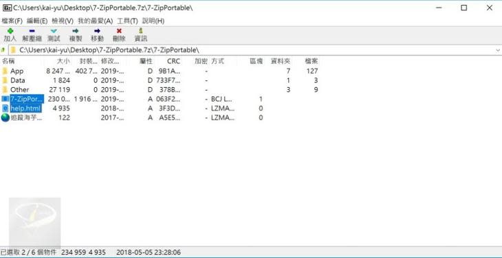 7-Zip-12