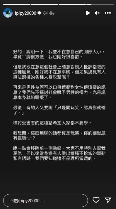 姚愛寗發文指正網友的錯誤行為。（圖／翻攝自姚愛寗IG）