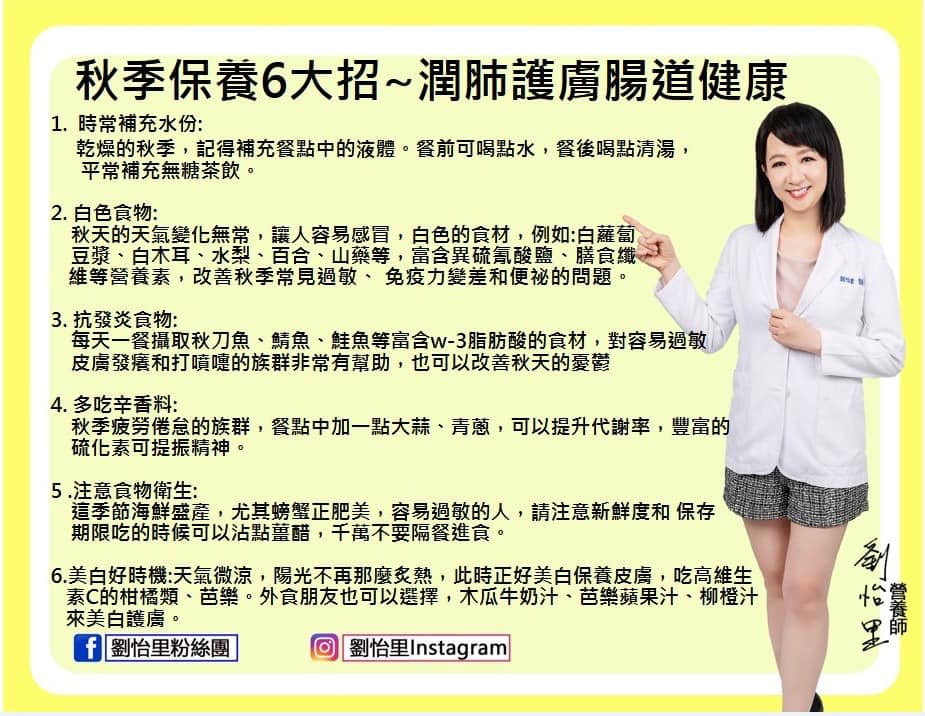 劉怡里分享保養6撇步，防止過敏越趨嚴重。（圖／翻攝自劉怡里臉書）