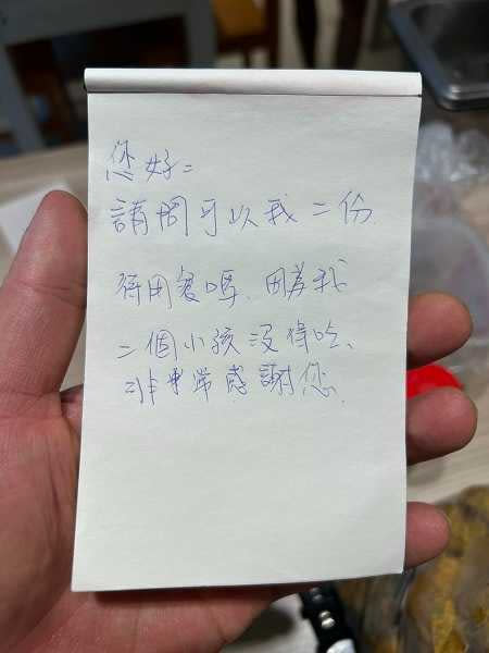 2寶爸寫字條。（圖／翻攝自中田 咖哩（夢想店）臉書）