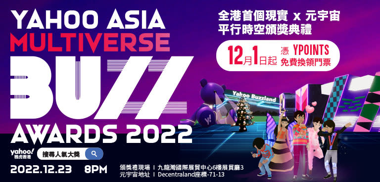 Yahoo Asia Multiverse Buzz Awards 2022
