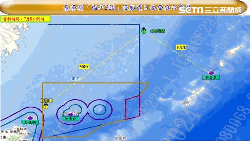 基隆漁船「福洋266」遭日本公務船登檢。（圖／翻攝畫面）