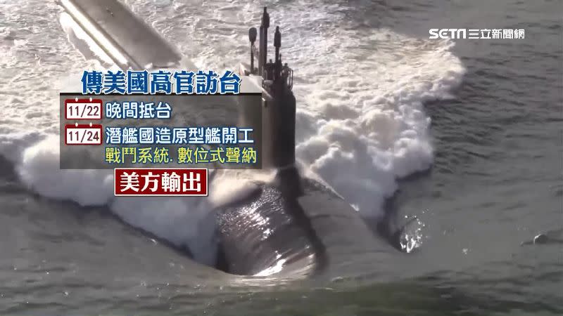 美高官訪台時期，是否與總統主持「潛艦國造原型艦開工」有關，引發外界聯想。