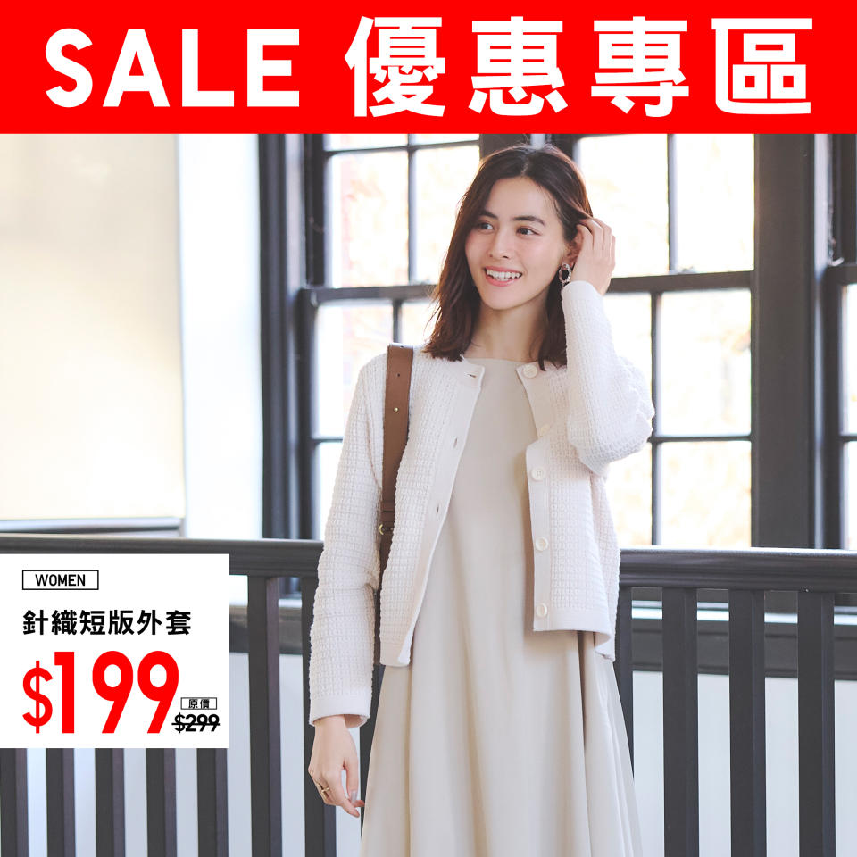 【UNIQLO】優惠專區 必備春日單品（即日起至優惠結束）