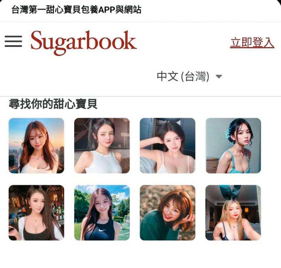 包養網Sugarbook被剝皮代聊集團入侵，不少網友慘遭詐騙。（翻攝網路）