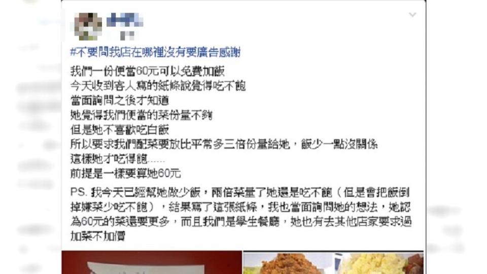 業者表示這裡只是學生餐廳、小本生意。圖／爆怨公社