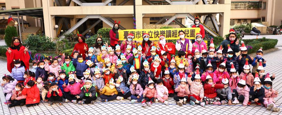 快樂讀經幼兒園推廣讀經啟蒙教育，辦「歡樂慶耶誕歲末感恩祝福」活動，會後大合照。（記者葉進耀攝）