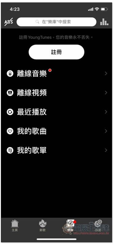 YoungTunes目前最強iPhone免費聽歌App