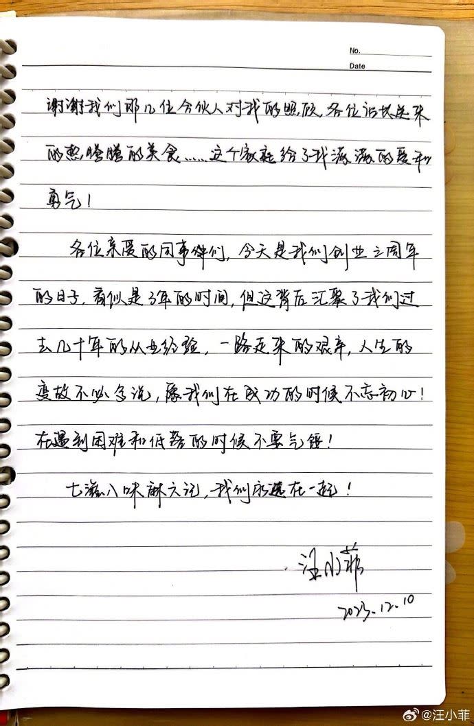 汪小菲手寫信第8頁。（圖／翻攝自汪小菲微博）