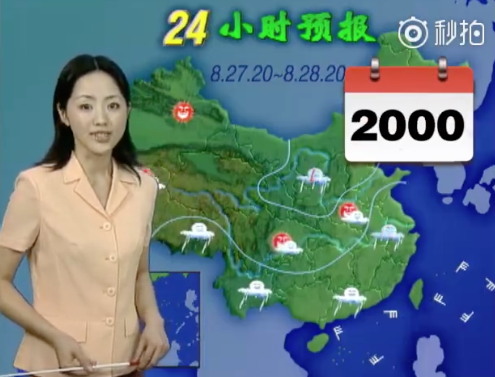 Yang Dan en 2000