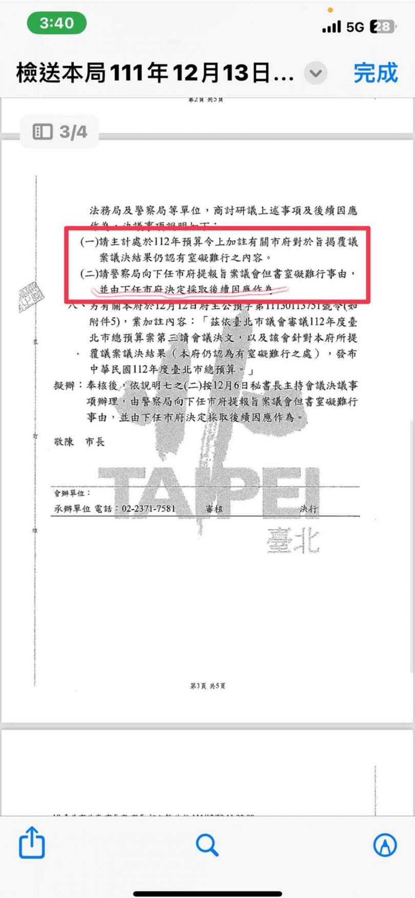 台北市前市長、民眾黨主席柯文哲卸任前公文。（圖／民眾黨提供）
