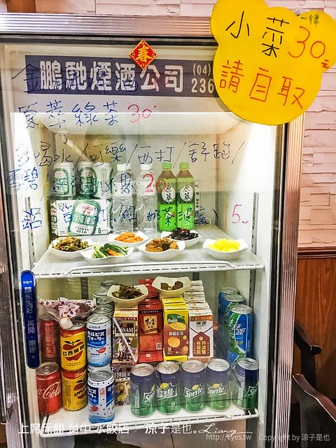 上席斤餅水餃店