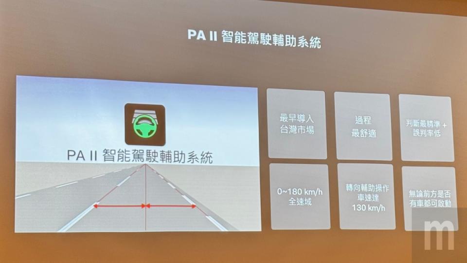 ▲透過PA II智慧駕駛輔助系統減少車主操作時的專注壓力，但強調仍需隨時留意前方路況，同時手部也必須必須維持放在方向盤上