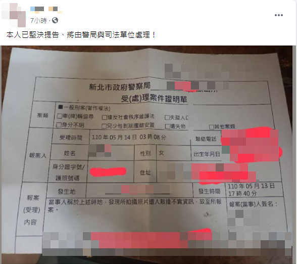 林女已報警並決定提告。（圖／翻攝自林女臉書）