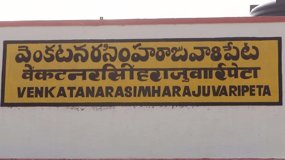 Venkatanarasimharajuvaripeta railway station