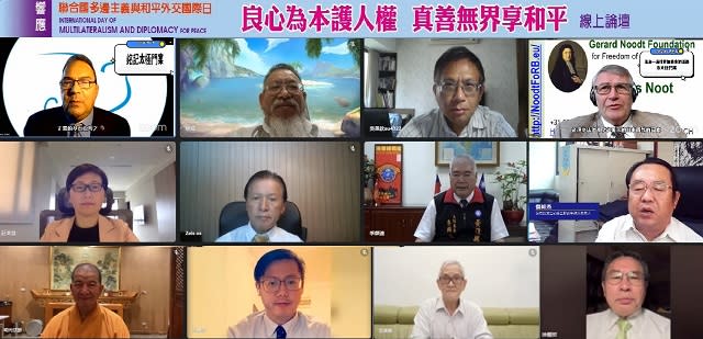 太極門提倡良心善行全球和平