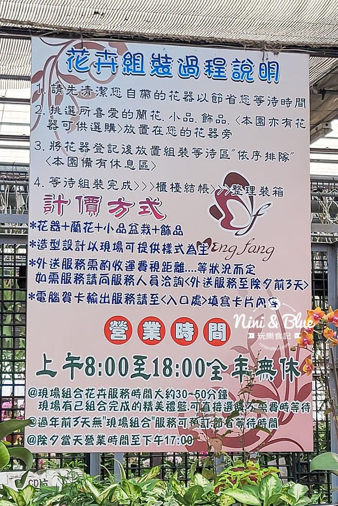 台中后里｜萌芳花卉農場