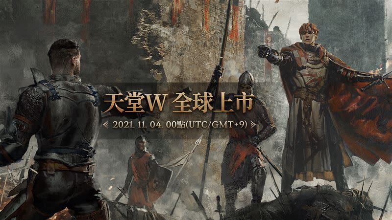 《天堂W》11月4日全球上市，事前角色ID開放預約中（圖／NC Taiwan提供）