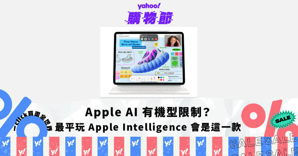 Apple AI 有機型限制，最便宜玩 Apple Intelligence 會是這一款