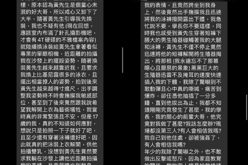 <cite>K小姐指控遭黃子佼2008年6月以拍藝術照為由誘騙性侵。（圖／翻攝自fB／和我一起．走在法國的365天）</cite>