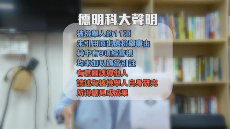 遭德明科大撤銷碩士學位　蔡壁如晚間請辭　由新光吳欣盈遞補