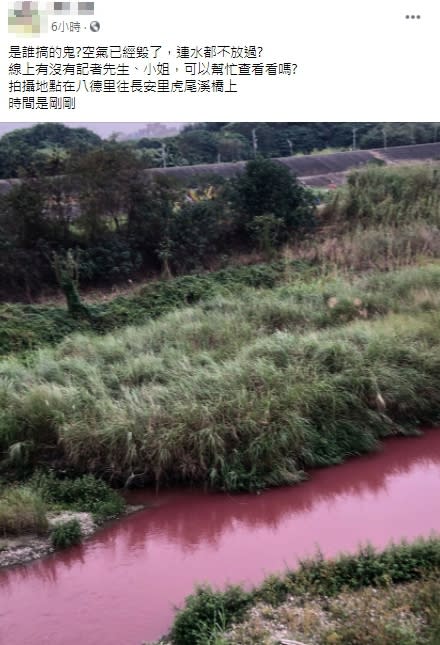 一名網友指控八德里虎尾溪遭汙染。（圖／翻攝自斗六人社交圈臉書）