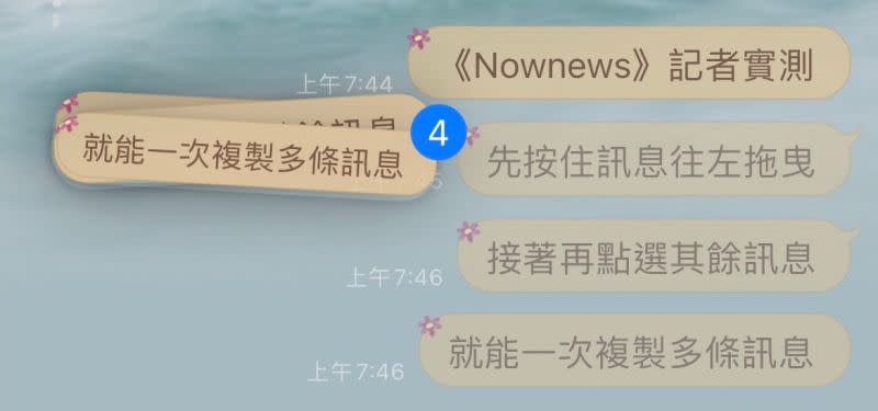 ▲一名網友發現，他近日在使用通訊軟體聊天時，突然發現訊息可以拖曳，後來才發現這是iOS系統的新功能。（圖／記者賴禹妡攝）