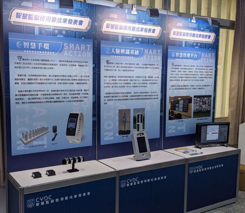 中華電信協助法務部打造全台第一座整合型智慧監獄。(中華電信提供)