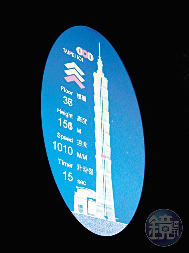 崇友打造的台北101超高速電梯，從5樓到89樓觀景台僅需37秒。（翻攝自維基百科-HP 6619）