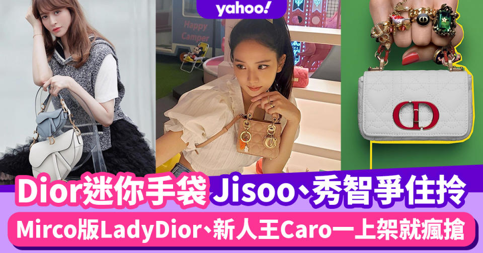 名牌手袋｜Dior Micro Bag迷你手袋登場！BLACKPINK Jisoo、秀智爭住拎優雅「小廢包」