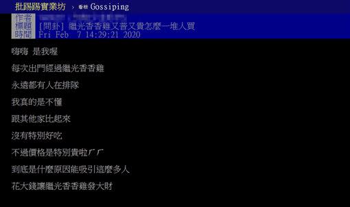 原PO發文徵求網友意見。（圖／翻攝自PTT）