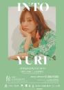 少女時代成員 Yuri (俞利 )，去年正式個人出道，今年即將到訪澳門，在2月9日於澳門百老匯 -百老匯舞台舉行由萬星國際娛樂文化主辨的《 YURI 1st Fanmeeting Tour “INTO YURI” in MACAU》。