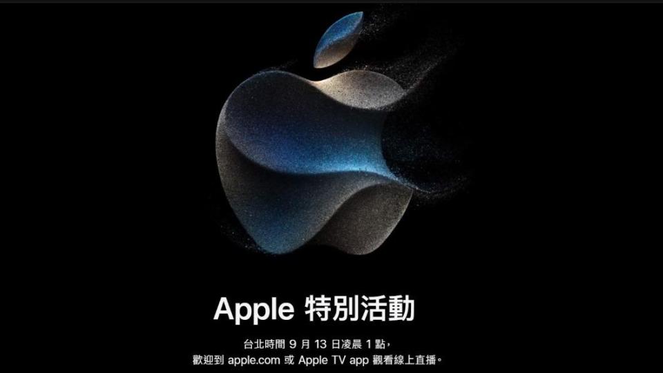 蘋果發表會除了推出iPhone 15之外，傳也將發表2款Apple Watch。（圖／翻攝自蘋果官網）